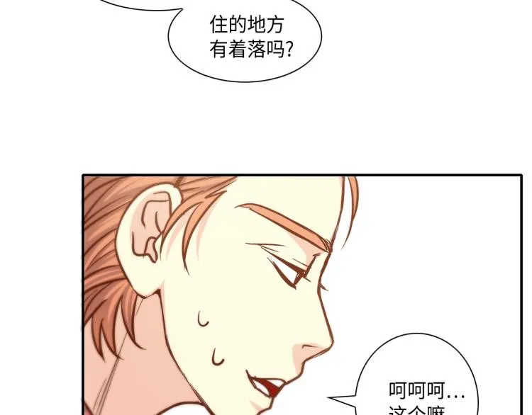 第16话 让人心疼的回忆 第7页