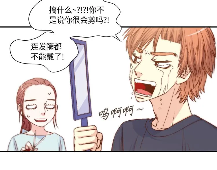 第16话 让人心疼的回忆 第29页