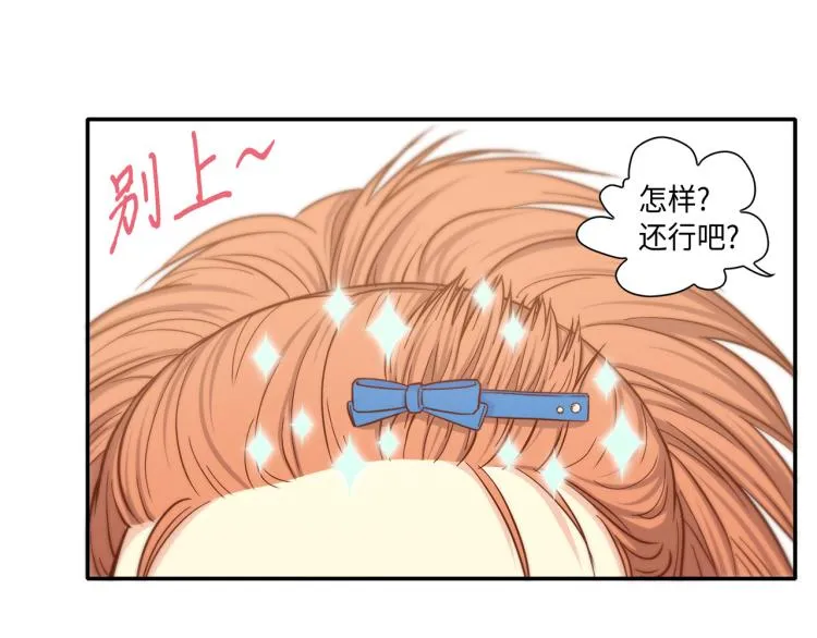 第16话 让人心疼的回忆 第30页