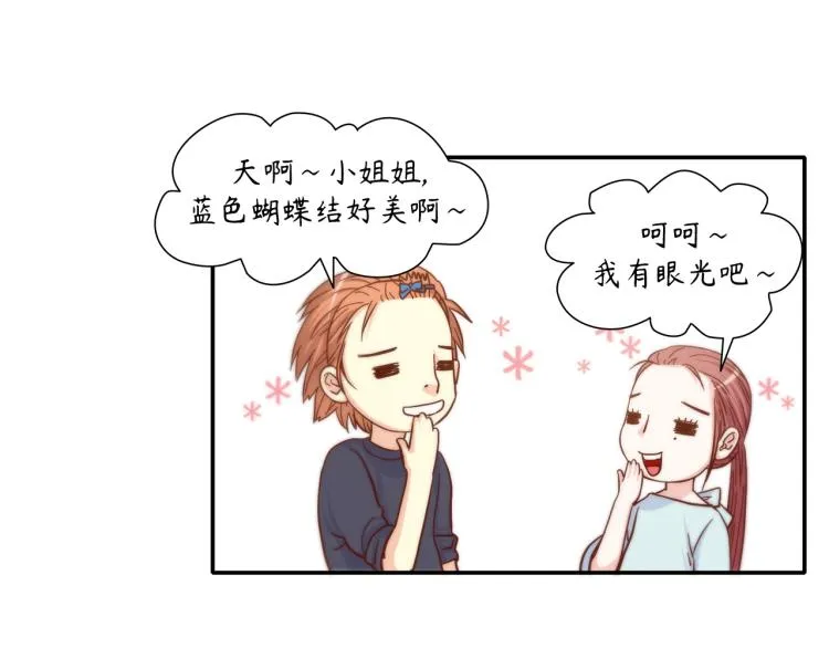 第16话 让人心疼的回忆 第31页