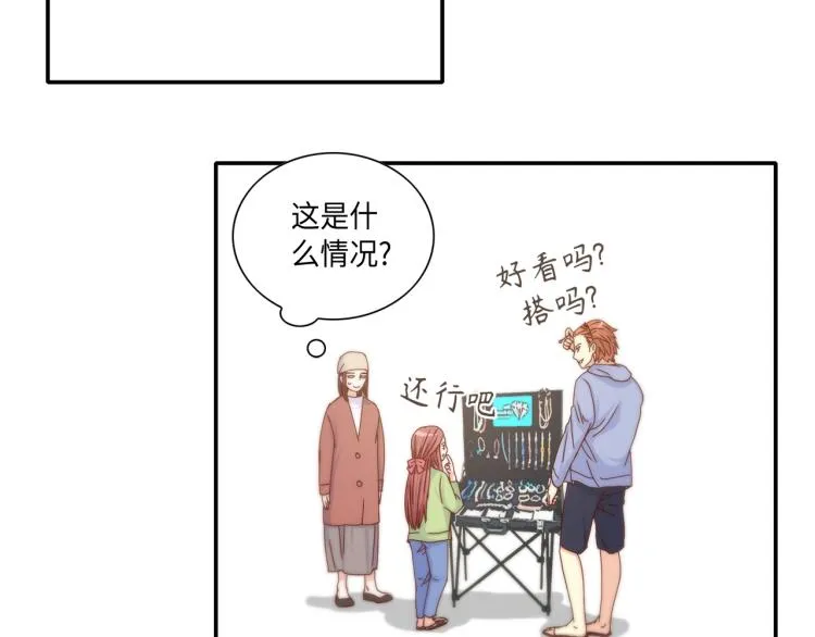 第16话 让人心疼的回忆 第34页