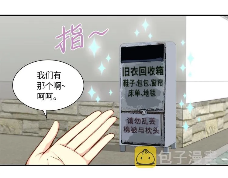 第16话 让人心疼的回忆 第40页