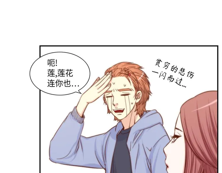 第16话 让人心疼的回忆 第41页