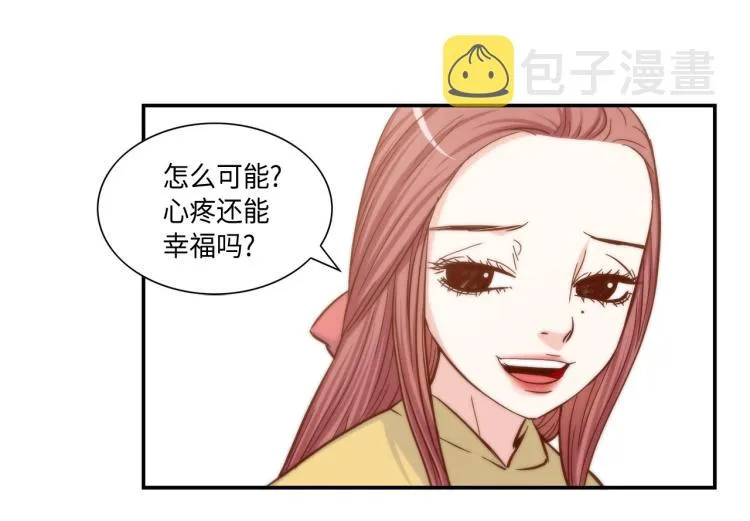 第16话 让人心疼的回忆 第44页