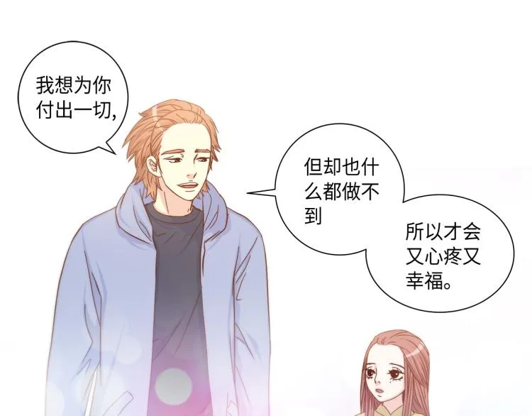 第16话 让人心疼的回忆 第45页