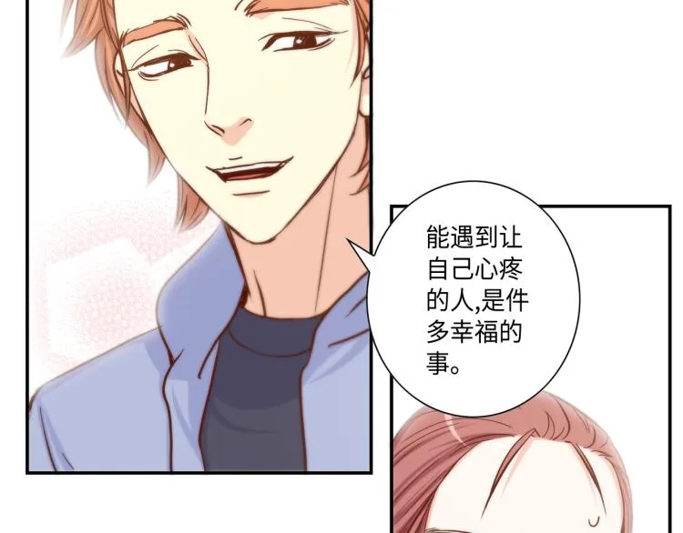 第16话 让人心疼的回忆 第47页