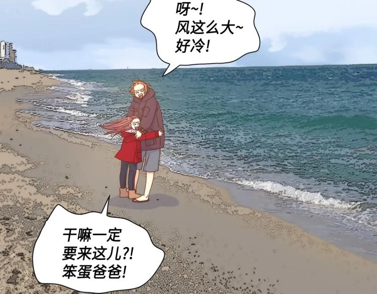 第16话 让人心疼的回忆 第52页