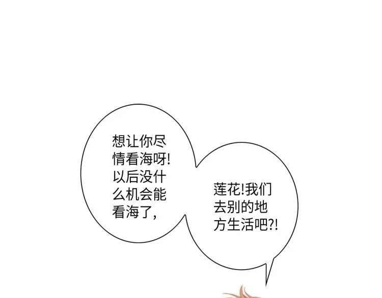 第16话 让人心疼的回忆 第54页