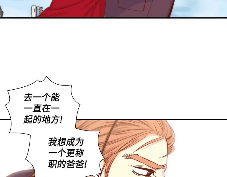 第16话 让人心疼的回忆 第56页