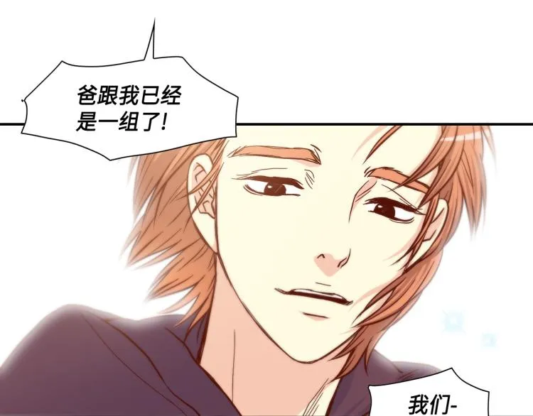 第16话 让人心疼的回忆 第60页