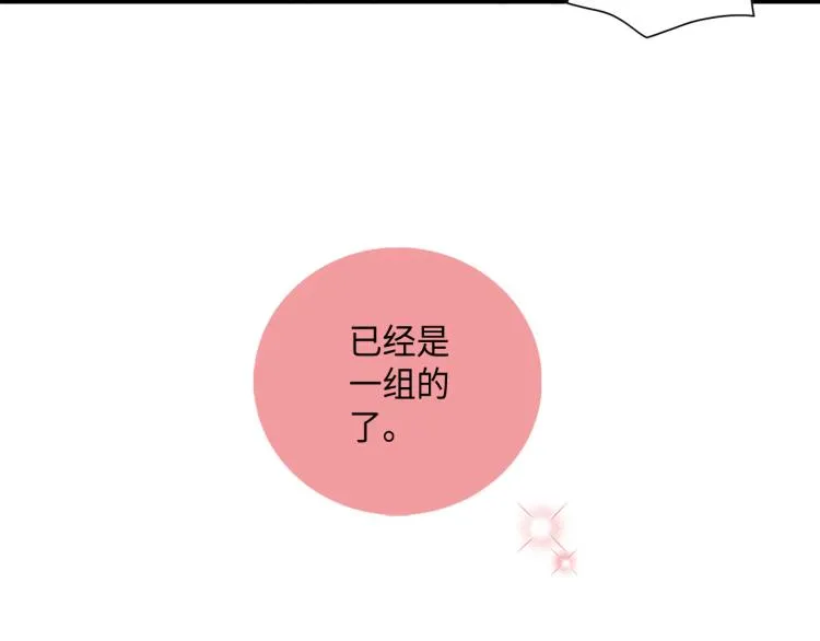 第16话 让人心疼的回忆 第61页