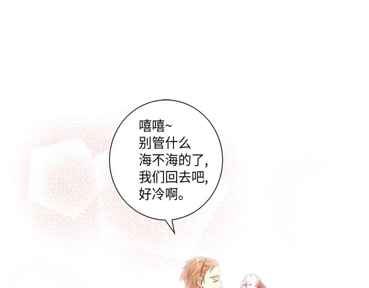 第16话 让人心疼的回忆 第63页