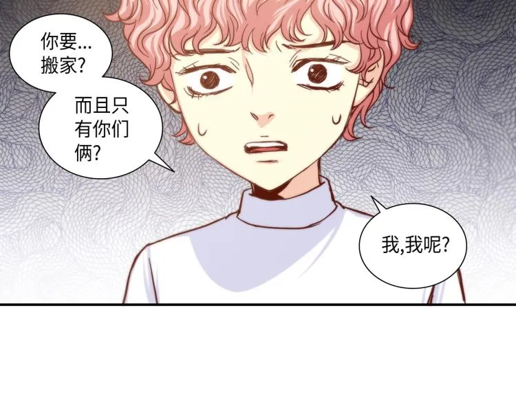 第16话 让人心疼的回忆 第67页