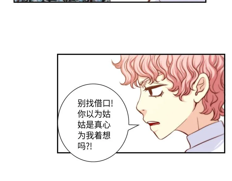 第16话 让人心疼的回忆 第69页