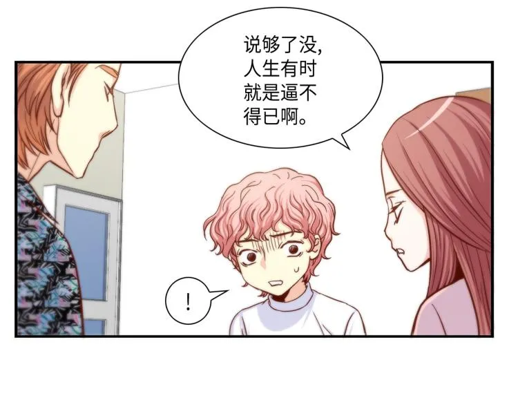 第16话 让人心疼的回忆 第70页