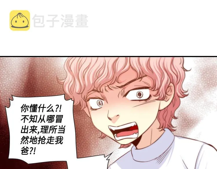 第16话 让人心疼的回忆 第72页