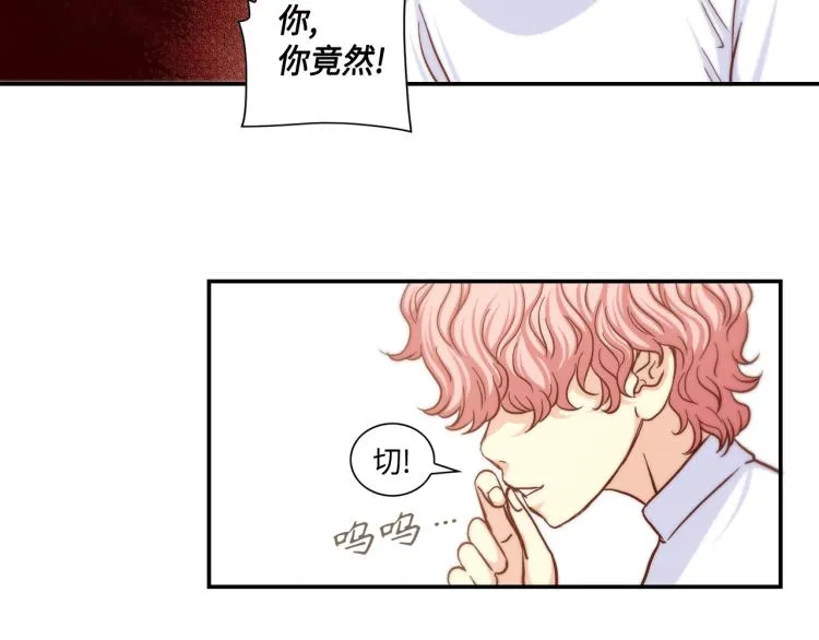 第16话 让人心疼的回忆 第73页