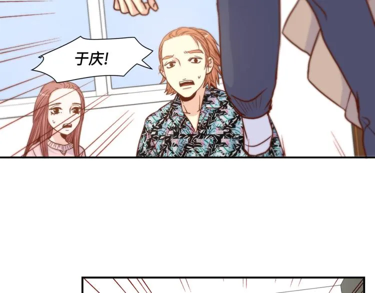 第16话 让人心疼的回忆 第76页