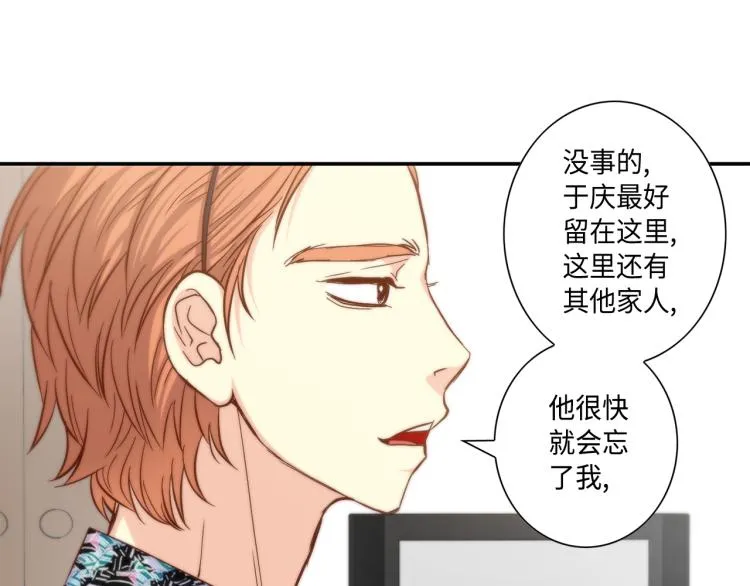第16话 让人心疼的回忆 第78页