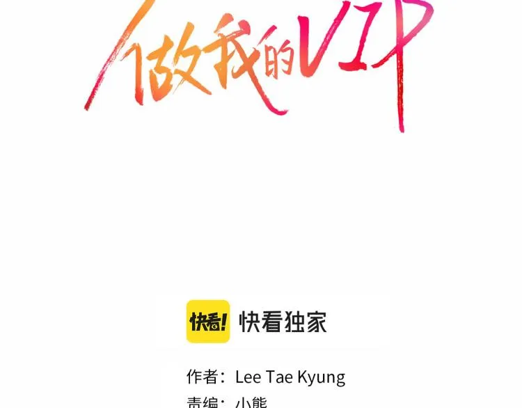 第17话 无可取代 第2页