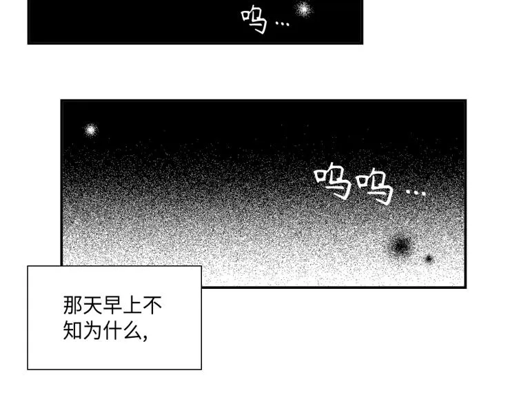 第17话 无可取代 第5页