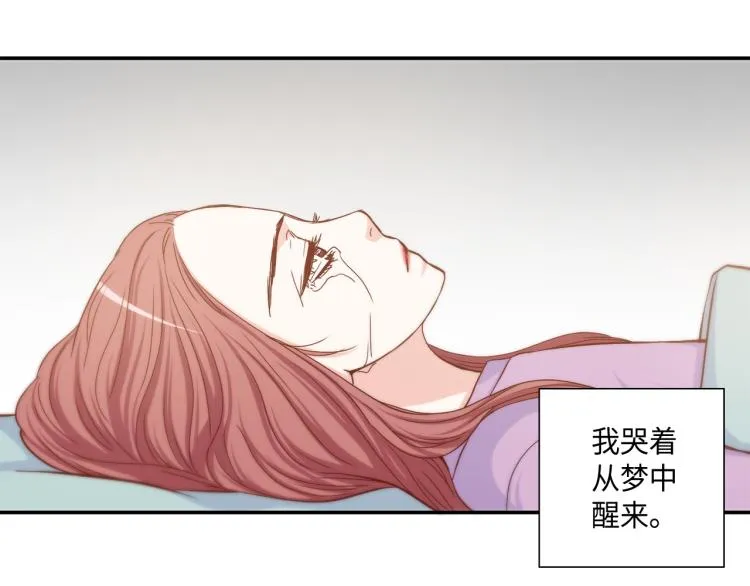 第17话 无可取代 第6页