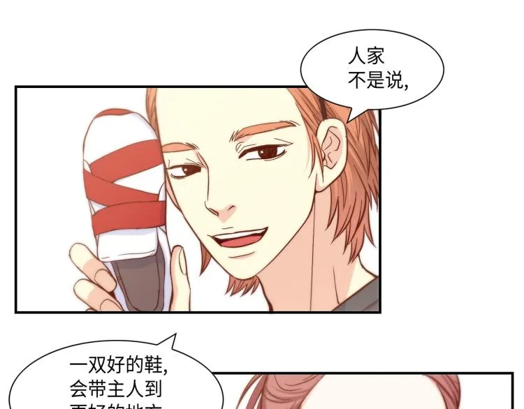第17话 无可取代 第13页