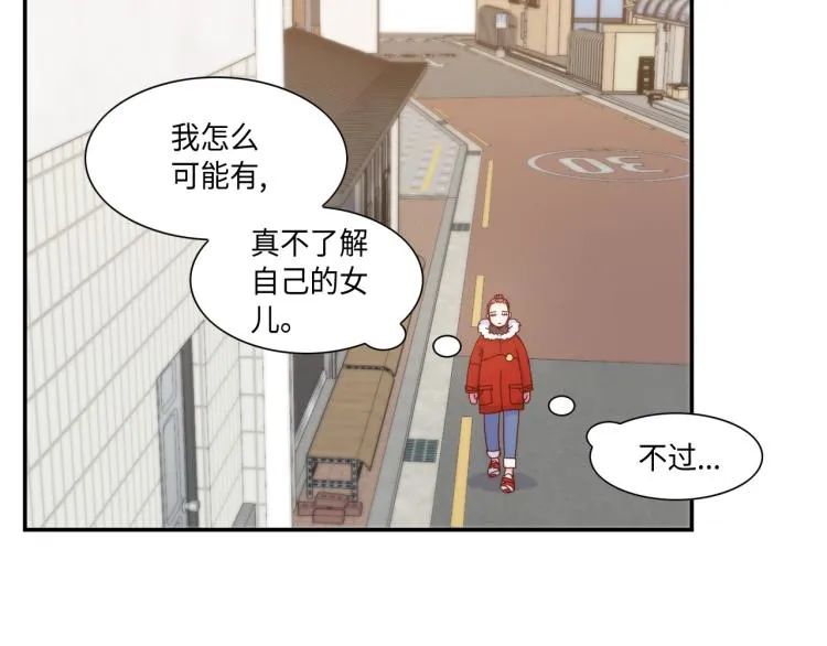 第17话 无可取代 第18页