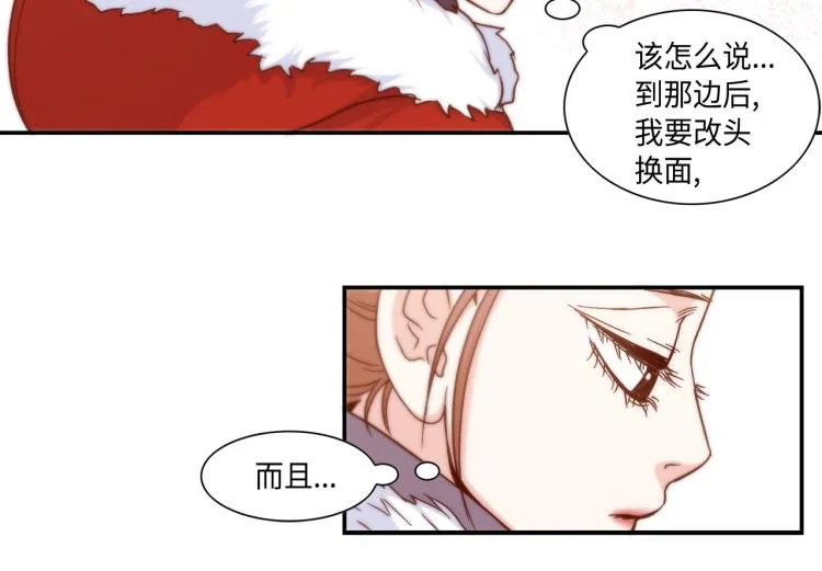 第17话 无可取代 第20页