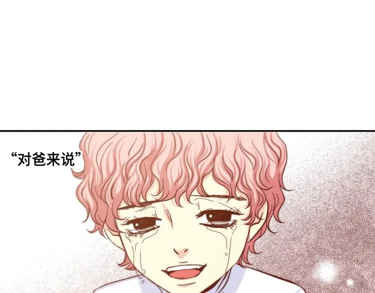 第17话 无可取代 第21页