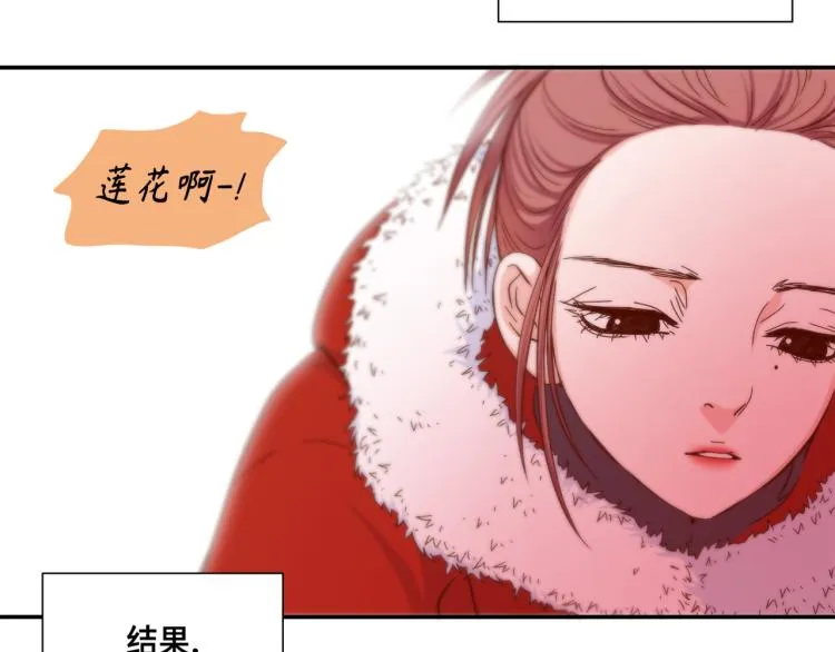 第17话 无可取代 第33页