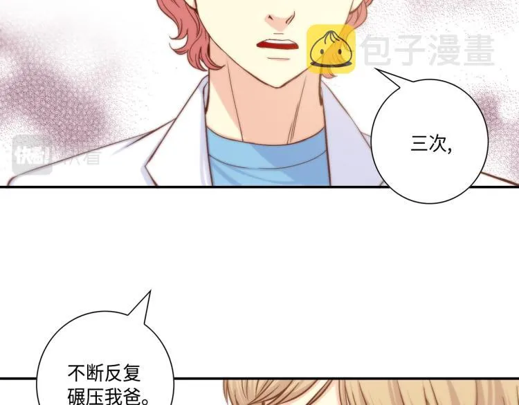 第17话 无可取代 第53页