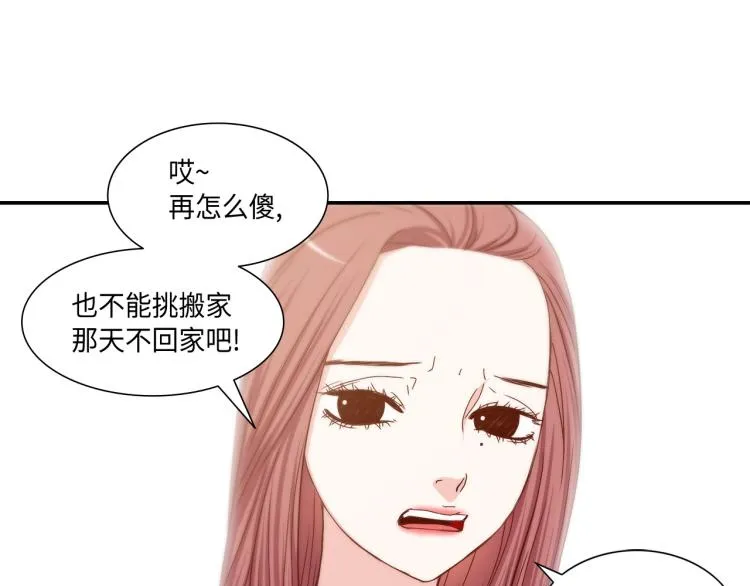 第17话 无可取代 第57页