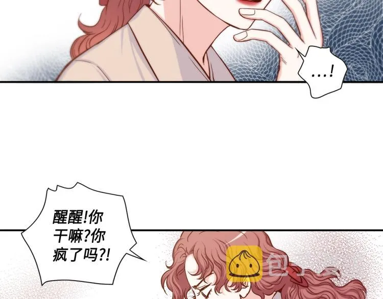 第17话 无可取代 第59页