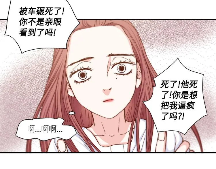 第17话 无可取代 第61页