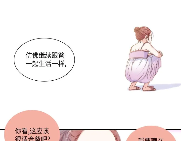 第17话 无可取代 第67页