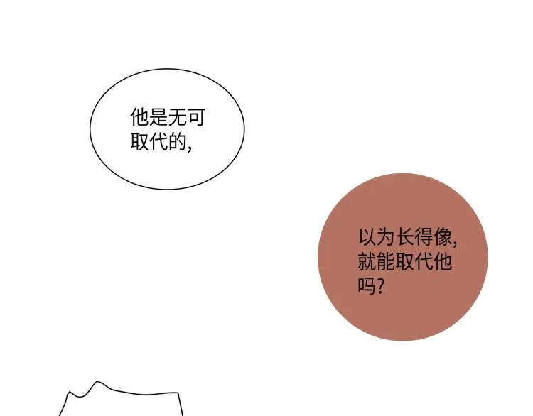 第17话 无可取代 第69页