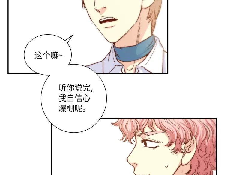 第17话 无可取代 第72页