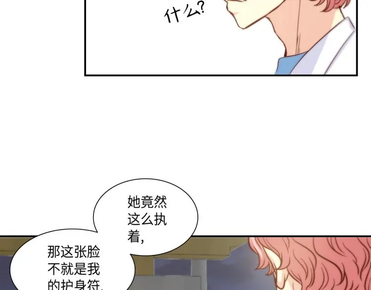 第17话 无可取代 第73页