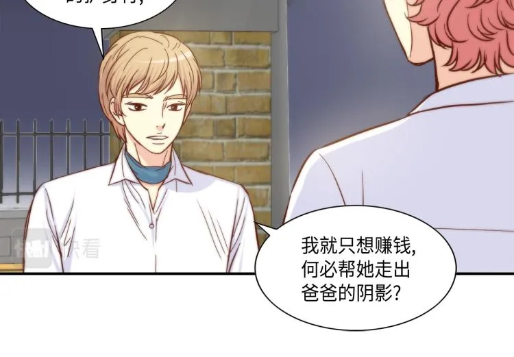 第17话 无可取代 第74页