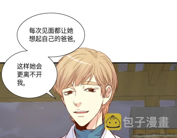 第17话 无可取代 第75页