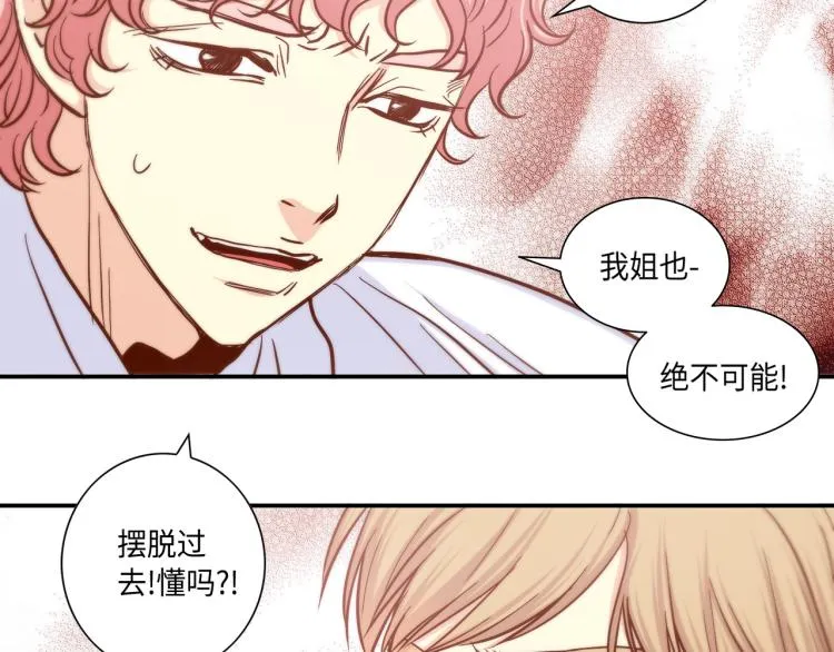 第17话 无可取代 第82页
