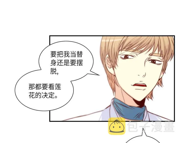 第18话 我想变幸福 第7页
