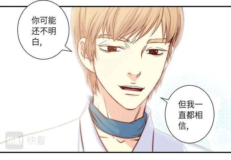 第18话 我想变幸福 第9页