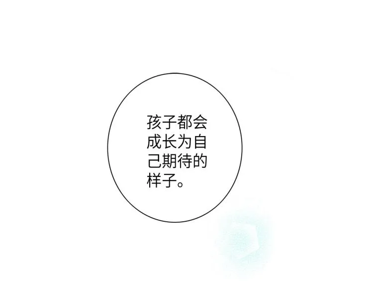 第18话 我想变幸福 第10页