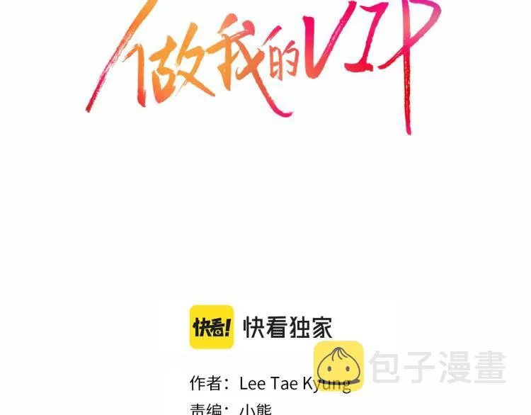 第18话 我想变幸福 第13页