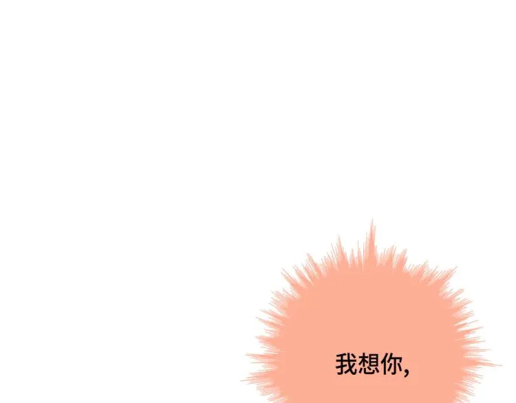 第18话 我想变幸福 第15页