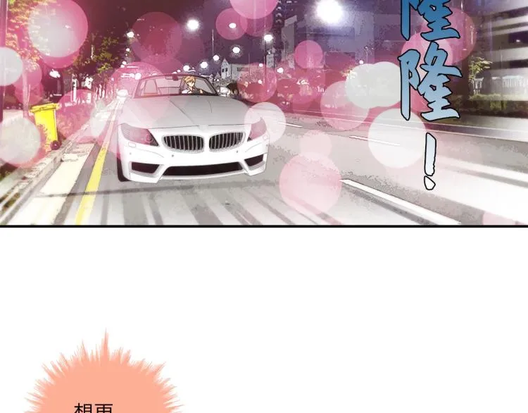第18话 我想变幸福 第17页