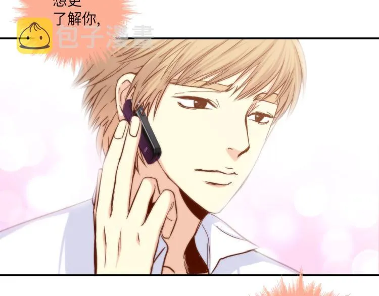 第18话 我想变幸福 第18页