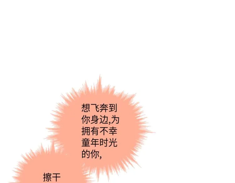 第18话 我想变幸福 第21页